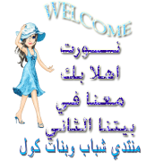 عاوزه ترجيب جامد 129561