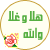 ترحيب جامد للعضوة (moonlight,) 511574